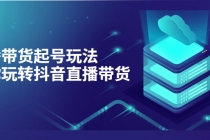 抖音策划2节抖音课程，教你如何从0开始做抖音 - AI 智能探索网-AI 智能探索网