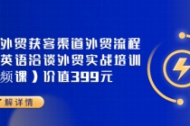 Mia外贸获客渠道外贸流程外贸英语洽谈外贸实战培训价值399元 - AI 智能探索网-AI 智能探索网