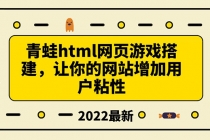 搭建一个青蛙游戏html网页，让你的网站增加用户粘性 - AI 智能探索网-AI 智能探索网