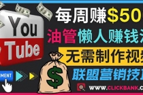 通过YouTube推广联盟营销商品赚钱，只需发布留言，每周赚500美元 - AI 智能探索网-AI 智能探索网