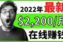 【2022在线副业】新版通过在线打字赚钱app轻松月赚900到2700美元 - AI 智能探索网-AI 智能探索网