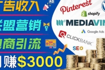 开通一个月入3000美元的博客，通过Pinterest引流到个人博客赚钱的方法 - AI 智能探索网-AI 智能探索网