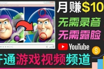 开通视频游戏类YouTube频道，制作大家来找茬类视频小游戏，月赚1W美元 - AI 智能探索网-AI 智能探索网