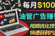 YouTube广告赚钱项目：只需发布视频就有收入，月入7000+副业 - AI 智能探索网-AI 智能探索网