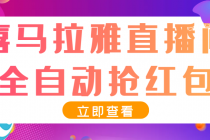 最新喜马拉雅抢红包全自动挂机抢红包项目，单号一天5-10+【脚本+教程】 - AI 智能探索网-AI 智能探索网