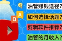 Youtube常见问题解答 2022年，我们是否还能通过Youtube赚钱？油管 FAQ问答 - AI 智能探索网-AI 智能探索网