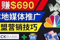 利用Google News推广最新联盟营销商品，每单佣金138美元 日赚690美元 - AI 智能探索网-AI 智能探索网