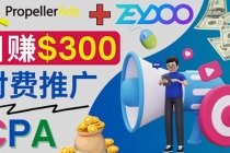 通过CPA推广平台Zeydoo日赚300美元：CPA Offer 付费推广方法！ - AI 智能探索网-AI 智能探索网