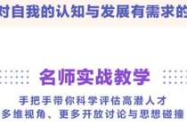 华为人才战略训练营，向华为学习人才识别和管理 - AI 智能探索网-AI 智能探索网