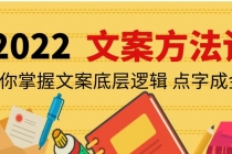 老七米文案方法论：带你掌握文案底层逻辑 点字成金 - AI 智能探索网-AI 智能探索网