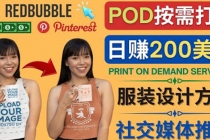 通过Print on Demand(按需打印)赚钱的方法：日赚200美元 - AI 智能探索网-AI 智能探索网