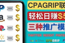 通过社交媒体平台推广热门CPA Offer，日赚50美元 – CPAGRIP的三种赚钱方法 - AI 智能探索网-AI 智能探索网