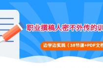 职业撰稿人密不外传的训练法：边学边实践 - AI 智能探索网-AI 智能探索网