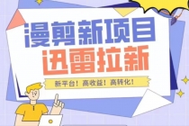 外面收费3880的迅雷拉新项目【详细教程】 - AI 智能探索网-AI 智能探索网