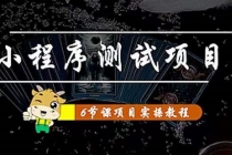 小程序测试项目 从星图 搞笑 网易云 实拍 单品爆破 抖音抖推猫小程序变现 - AI 智能探索网-AI 智能探索网