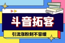 【引流必备】外面收费399的斗音拓客脚本，号称适用所有安卓手机 - AI 智能探索网-AI 智能探索网