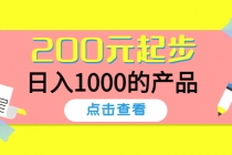 酷酷说钱，200元起步，日入1000的产品 - AI 智能探索网-AI 智能探索网