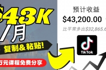 2022抖音国际版Tiktok赚钱项目：每天上传一个视频就轻松月入$43200 - AI 智能探索网-AI 智能探索网