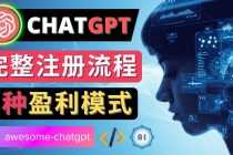 Ai聊天机器人ChatGPT账号注册教程 - ChatGPT的使用方法，3种盈利模式 - AI 智能探索网-AI 智能探索网