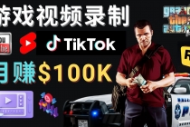 制作GTA 5游戏视频，月赚100K美元 – 只需3个步骤 即可完成游戏短视频制作 - AI 智能探索网-AI 智能探索网