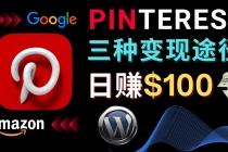 通过Pinterest推广亚马逊联盟商品，日赚100美元以上 – 个人博客赚钱途径 - AI 智能探索网-AI 智能探索网