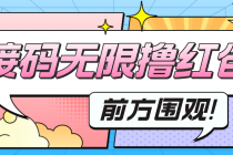 最新某新闻平台接码无限撸0.88元，提现秒到账【详细玩法教程】 - AI 智能探索网-AI 智能探索网