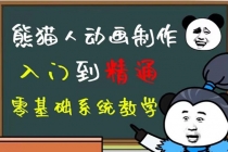 豆十三抖音快手沙雕视频教学课程，快速爆粉，月入10万+ - AI 智能探索网-AI 智能探索网