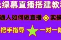 普通人怎样做抖音，新手快速入局 详细攻略，无绿幕直播间搭建 快速成交变现 - AI 智能探索网-AI 智能探索网