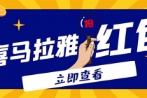 外面卖688的喜马拉雅全自动抢红包项目，实时监测 号称一天15-20(脚本+教程) - AI 智能探索网-AI 智能探索网