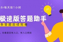 百度极速天天答题单号每天8+，挂1小时即可【脚本+详细操作教程】 - AI 智能探索网-AI 智能探索网