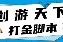 众创空间创游90s打金脚本 单号一天三张卡无压力【永久脚本+教程】 - AI 智能探索网-AI 智能探索网