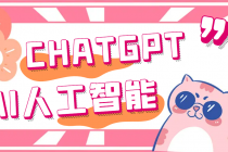 外面单个账号收费18元的chatGPT-AI智能机器人【永久脚本+详细教程】 - AI 智能探索网-AI 智能探索网