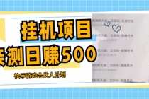 挂机项目最新快手游戏合伙人计划教程，日赚500+教程+软件 - AI 智能探索网-AI 智能探索网