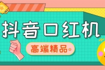 外面收费2888的抖音口红机网站搭建【源码+教程】 - AI 智能探索网-AI 智能探索网