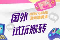 外面收费688国外GamesRepay游戏试玩搬砖项目，月入八九千【详细玩法教程】 - AI 智能探索网-AI 智能探索网