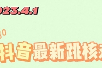 2023最新注册跳核对方法，长期有效，自用3个月还可以使用 - AI 智能探索网-AI 智能探索网