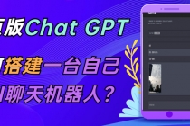 CGPT在线聊天网页源码-PHP源码版-支持图片功能 连续对话等【源码+教程】 - AI 智能探索网-AI 智能探索网