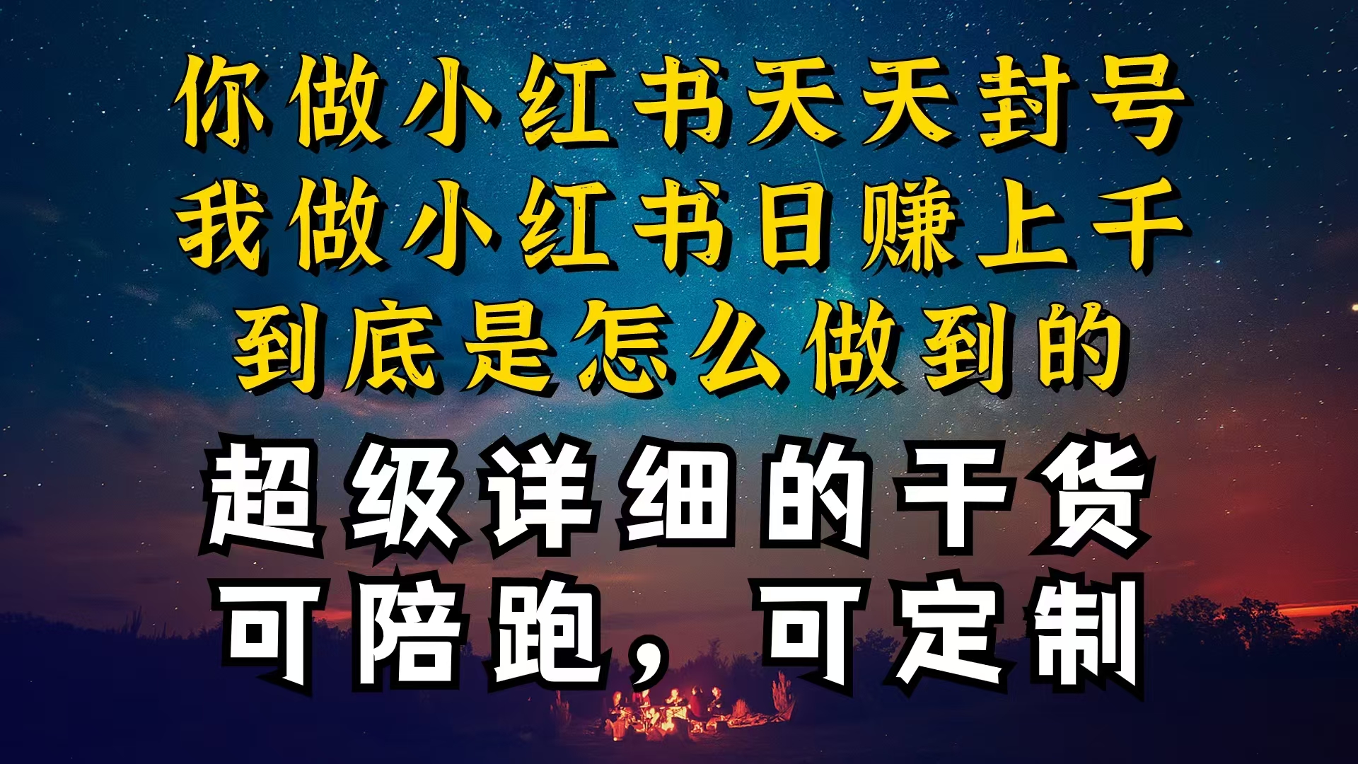 图片[1]-小红书一周突破万级流量池干货，以减肥为例，项目和产品可定制，每天稳… - 冒泡网-冒泡网