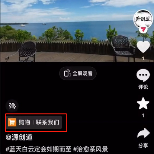 图片[1]-抖音短视频引流导流最佳方案，视频左下角跳转微信，外面500一单，利润200+ - 冒泡网-冒泡网