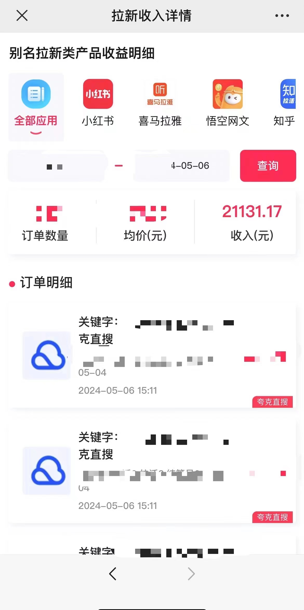 图片[2]-抖音无人直播，结合网盘拉新，日入2万多，提现次日到账！新玩法不违规… - AI 智能探索网-AI 智能探索网