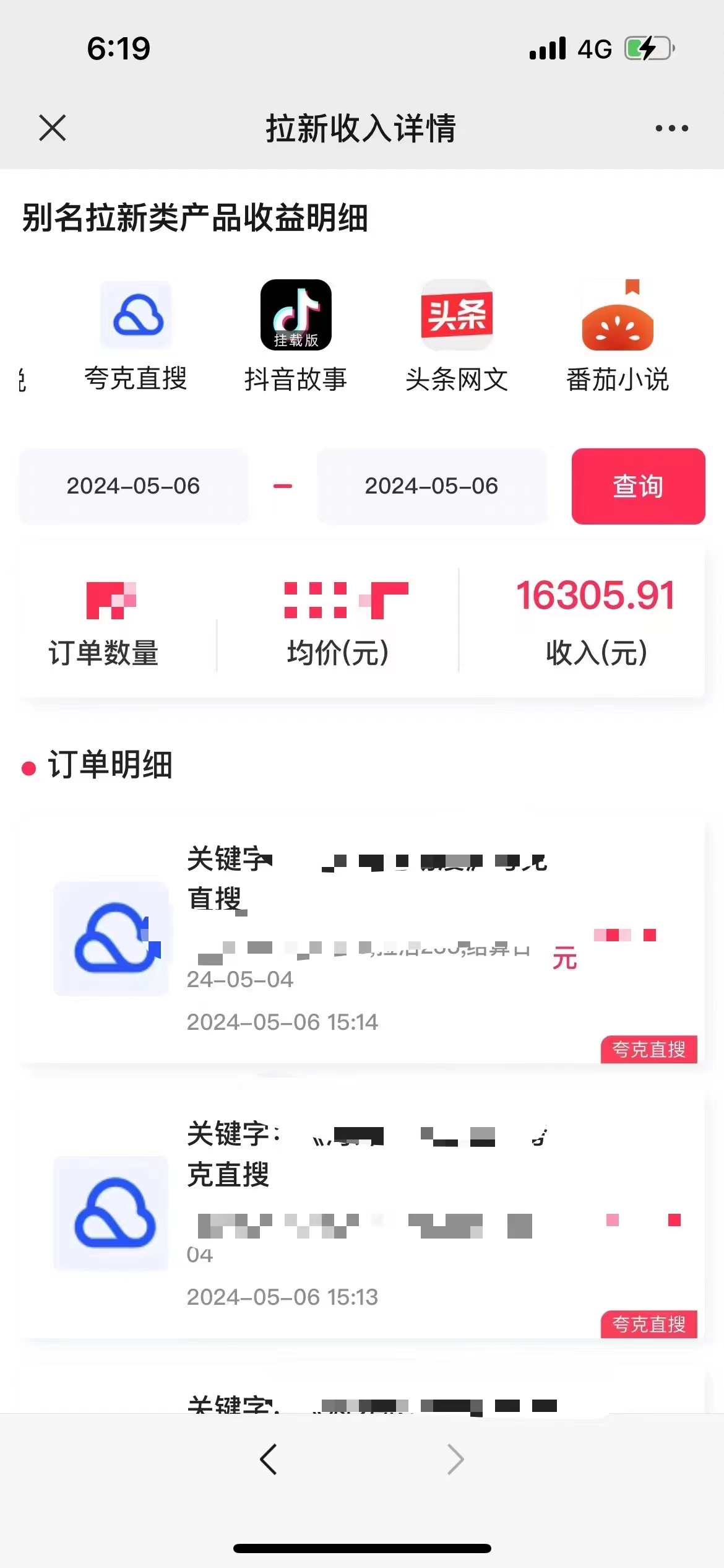 图片[3]-抖音无人直播，结合网盘拉新，日入2万多，提现次日到账！新玩法不违规… - AI 智能探索网-AI 智能探索网