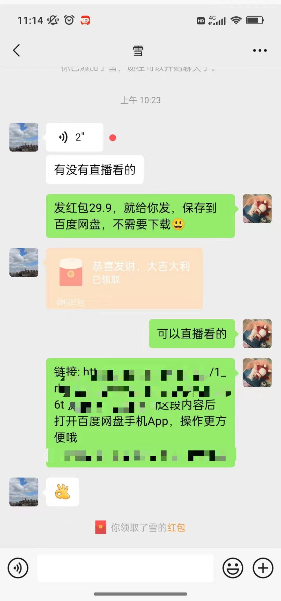 图片[2]-沙雕动漫全新玩法，陌陌无人直播日入1000+小白轻松轻松上手纯躺赚 - AI 智能探索网-AI 智能探索网