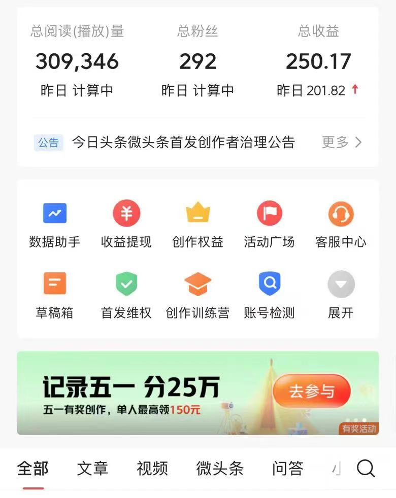 图片[4]-AI头条最新玩法 1分钟一篇 100%过原创 无脑复制粘贴 轻松月入5000+ 每…-冒泡网