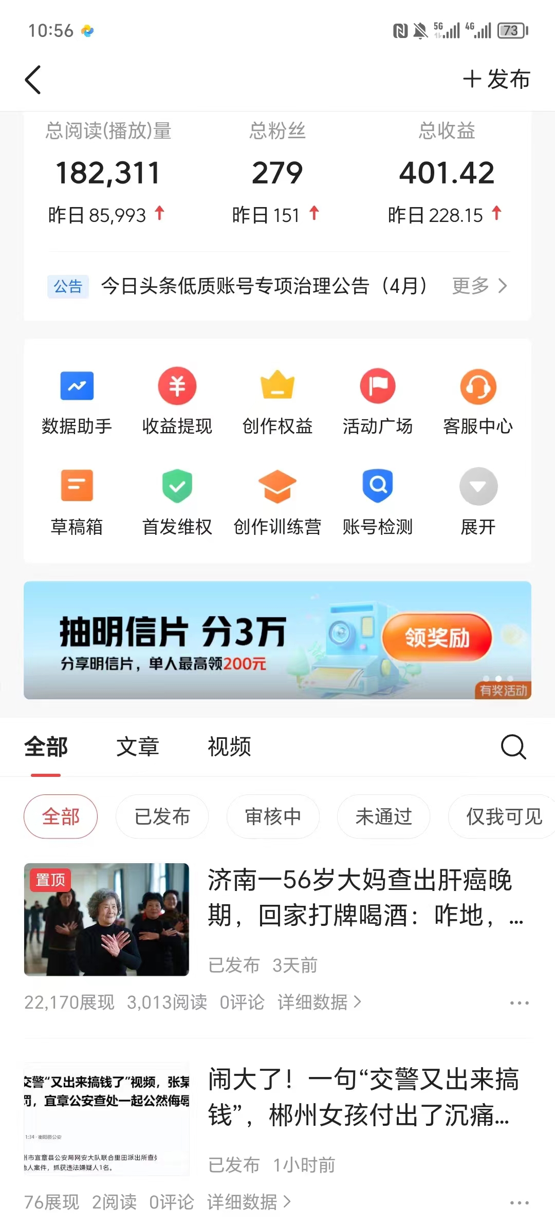 图片[5]-AI头条最新玩法 1分钟一篇 100%过原创 无脑复制粘贴 轻松月入5000+ 每…-冒泡网