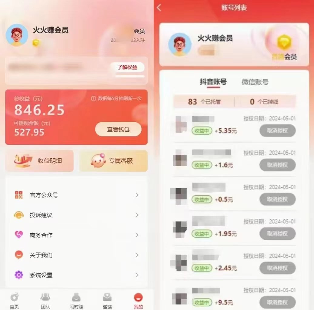 图片[2]-一键托管代发视频，一天500+啥都不用管，内测时期收益更高，抢首码，享… - AI 智能探索网-AI 智能探索网