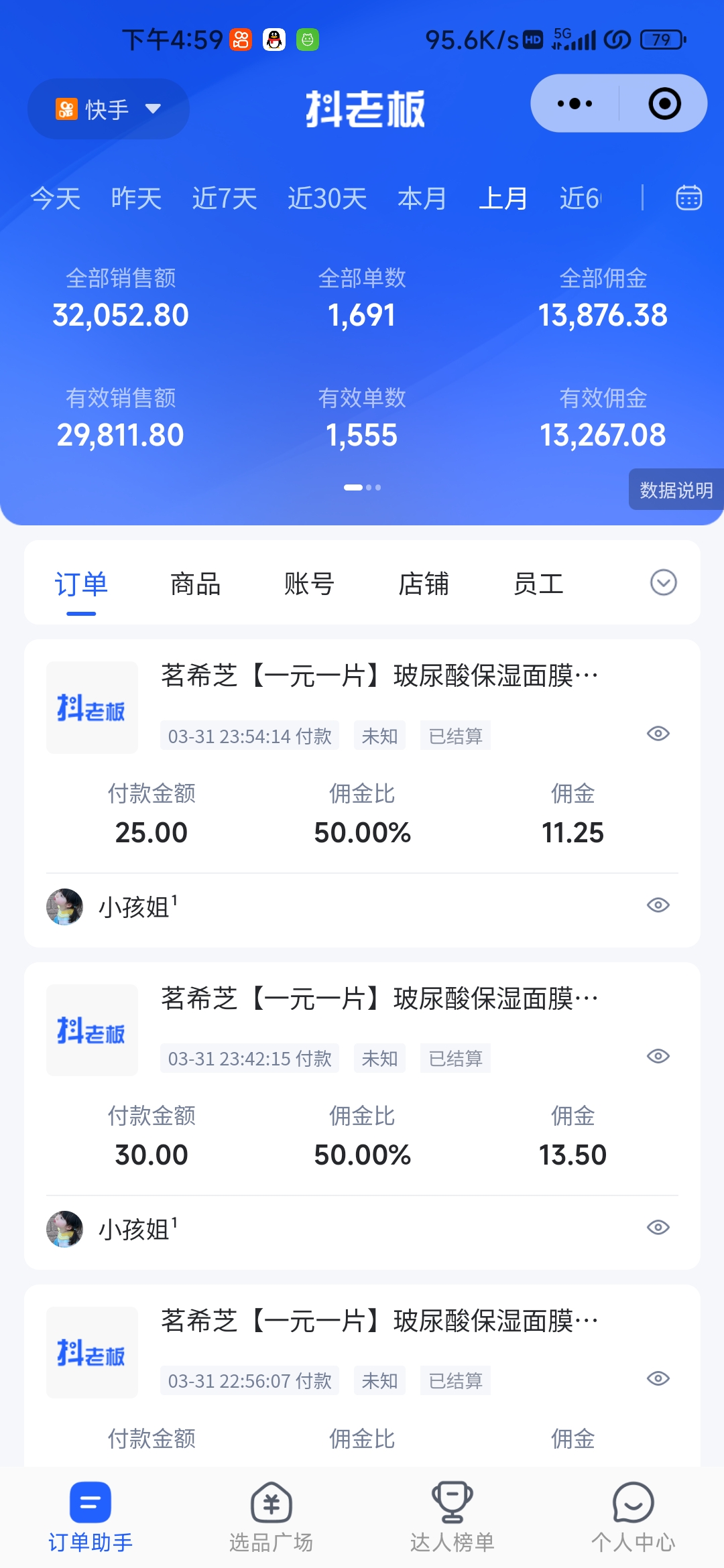 图片[2]-快手图文带货3.0，无脑搬运，每日收入1000＋，非常适合新手小白 - 冒泡网-冒泡网