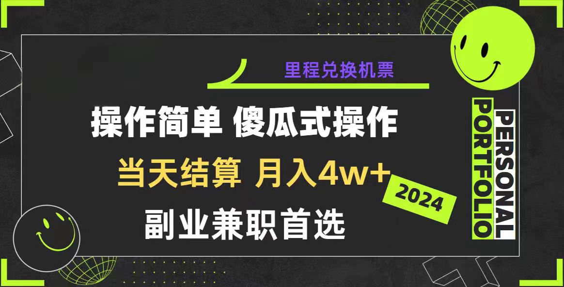 图片[1]-2024年暴力引流，傻瓜式纯手机操作，利润空间巨大，日入3000+小白必学-冒泡网