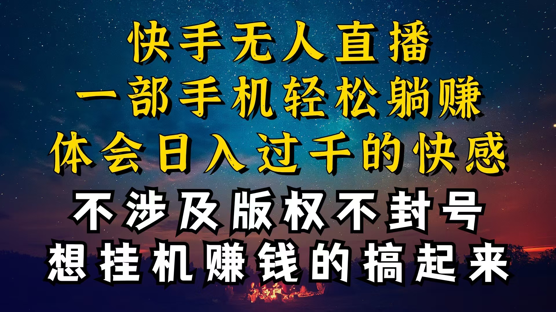 什么你的无人天天封号，为什么你的无人天天封号，我的无人日入几千，还… - AI 智能探索网-AI 智能探索网