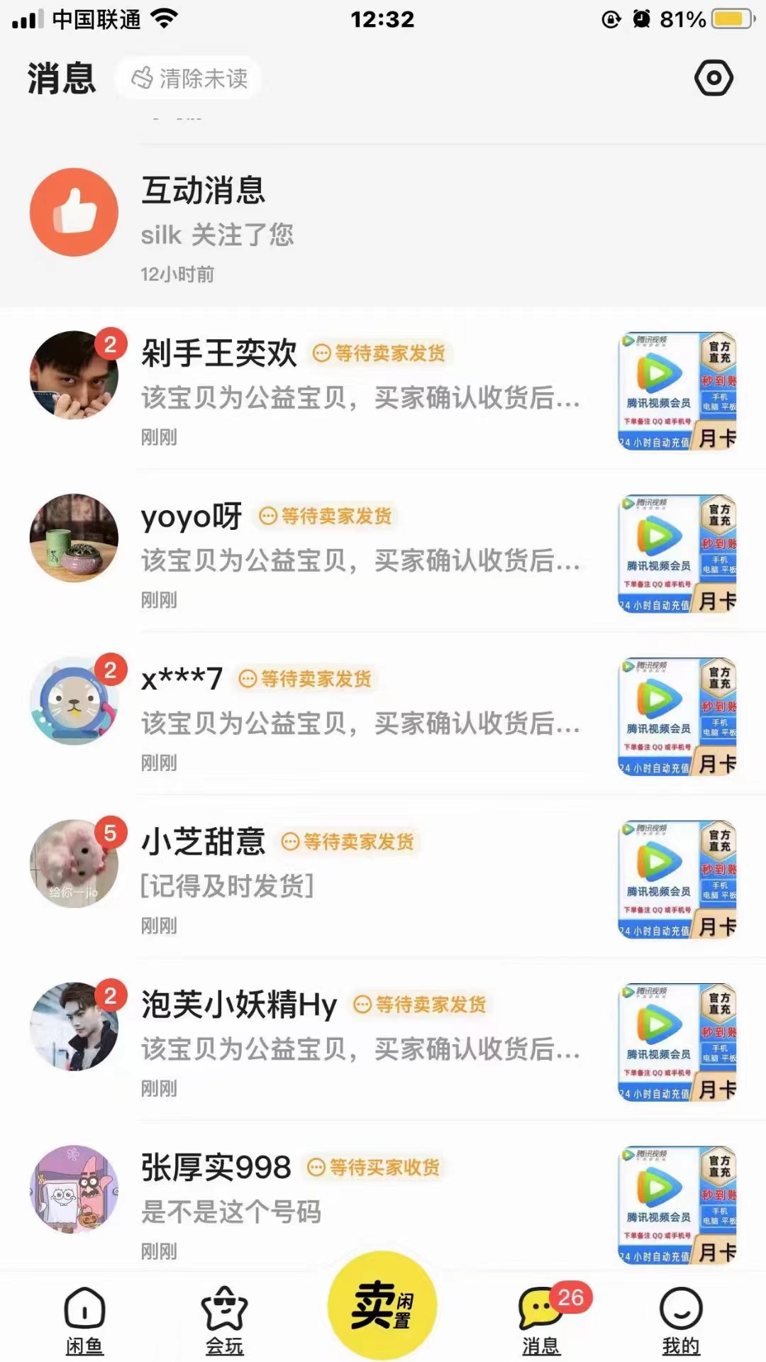 图片[4]-0成本售卖影视会员，一天上百单，轻松日入4位数，月入3w+ - 冒泡网-冒泡网