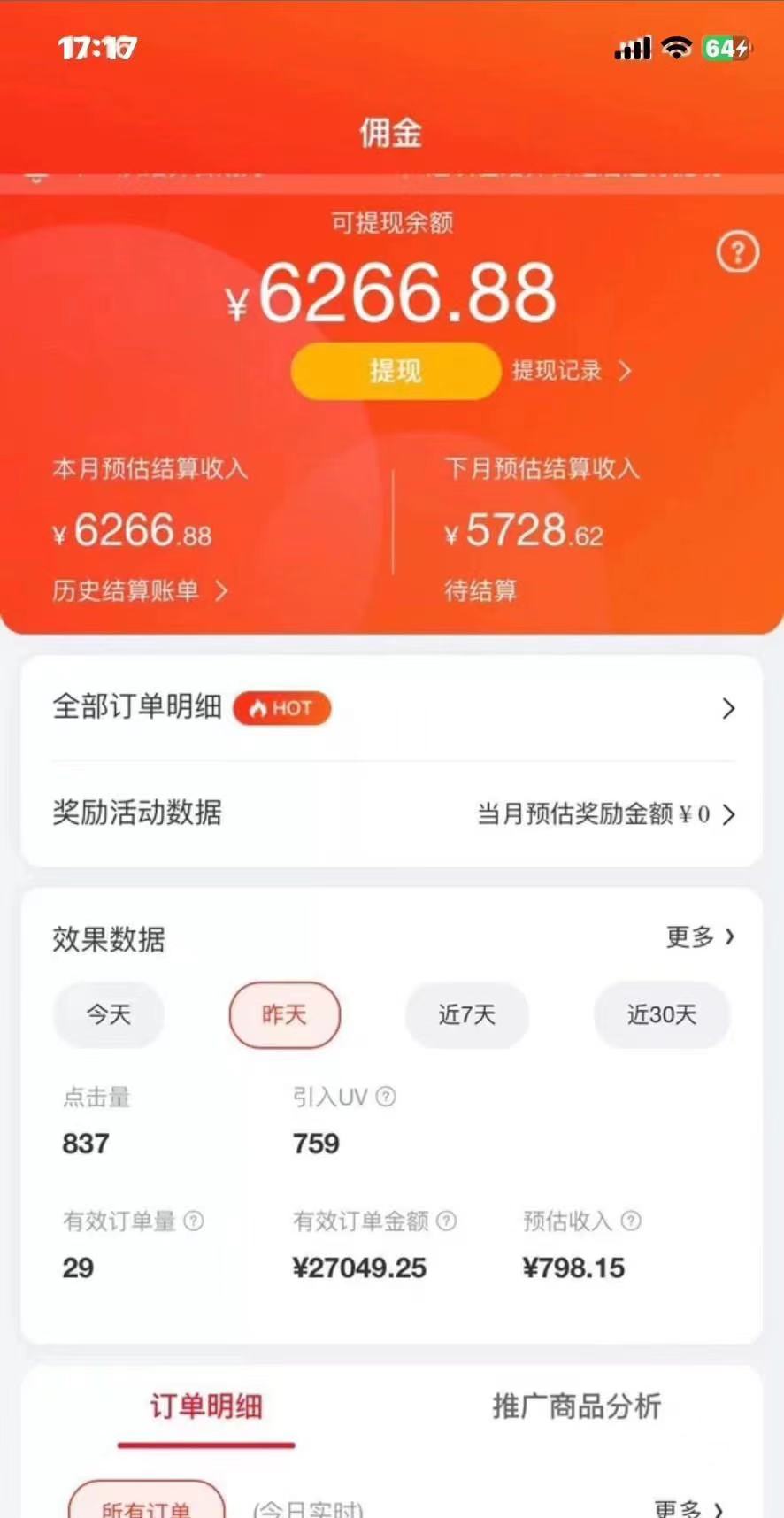 图片[2]-最新京东视频带货，无脑搬运，每天5分钟 ， 轻松日入200-300＋ - 冒泡网-冒泡网